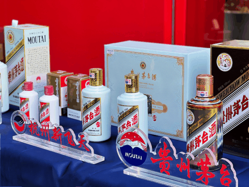 茅台经销商在23个省区开展123场市场活动