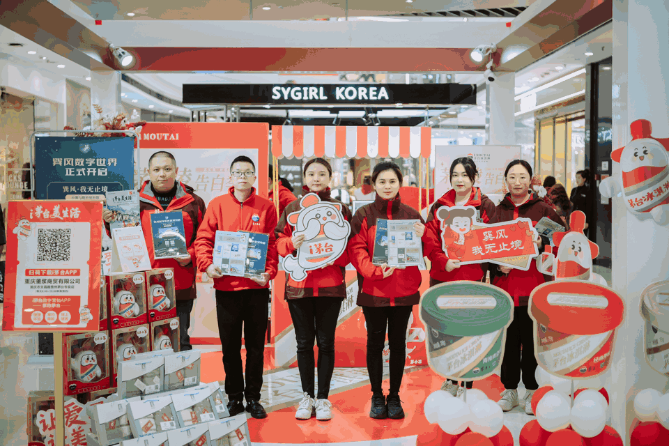 茅台经销商在23个省区开展123场市场活动