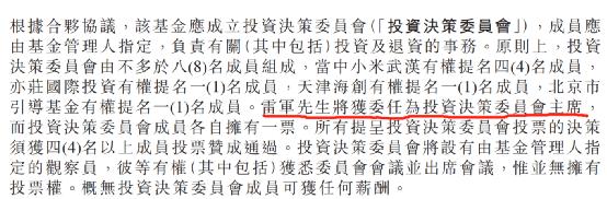 雷军亲自上阵！超90亿，这只基金火了！