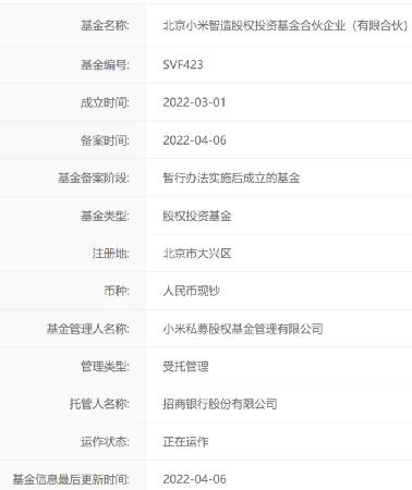 雷军亲自上阵！超90亿，这只基金火了！