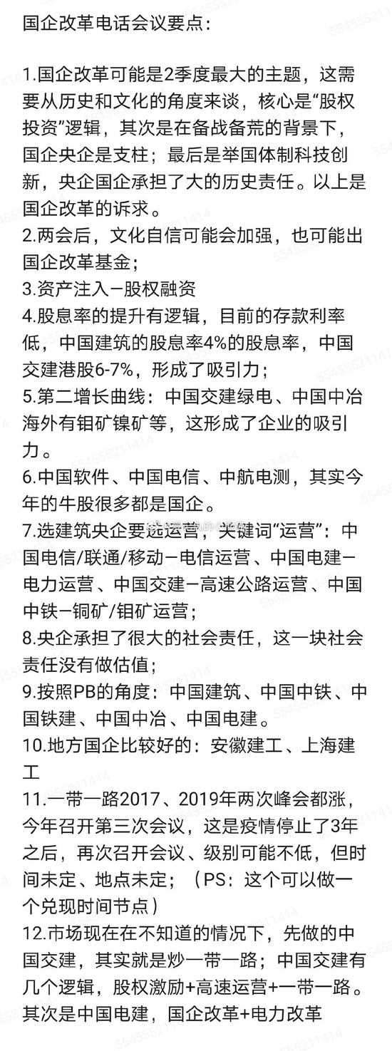 刚刚，中字头大牛市！600亿闪崩跌停，股民：把卖单撤一撤！