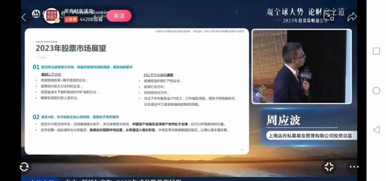 最新！周应波重磅发声，信息量大！