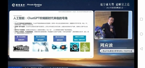 最新！周应波重磅发声，信息量大！