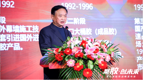以挺拔之姿躬身入局丨东方雨虹民建集团胶粘剂战略发布会盛大启幕
