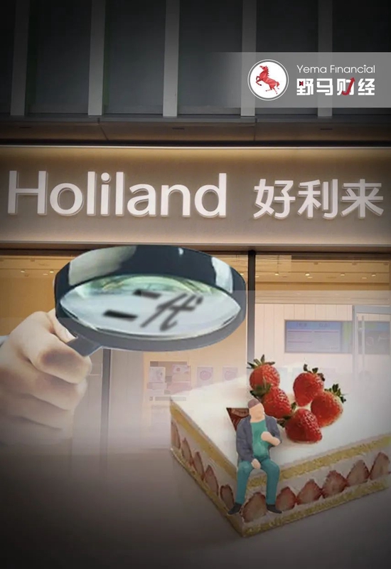 好利来二公子夜市卖蛋糕，“食二代”们找到了流量密码？