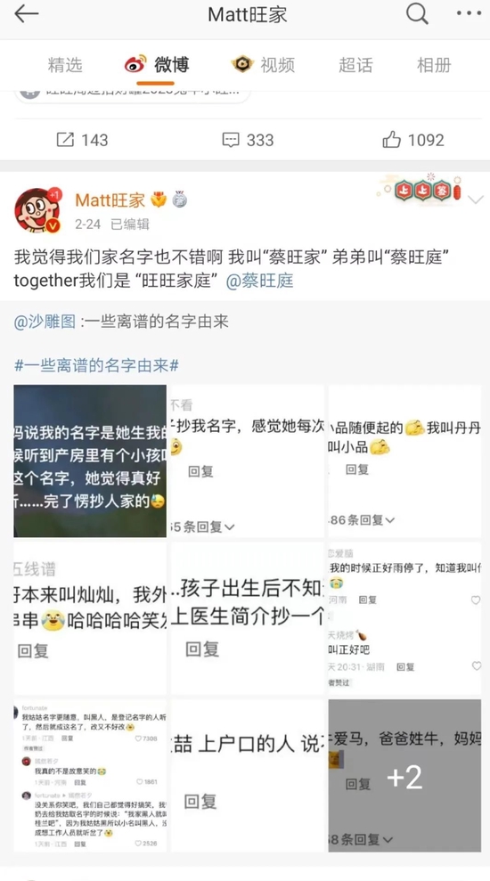 好利来二公子夜市卖蛋糕，“食二代”们找到了流量密码？