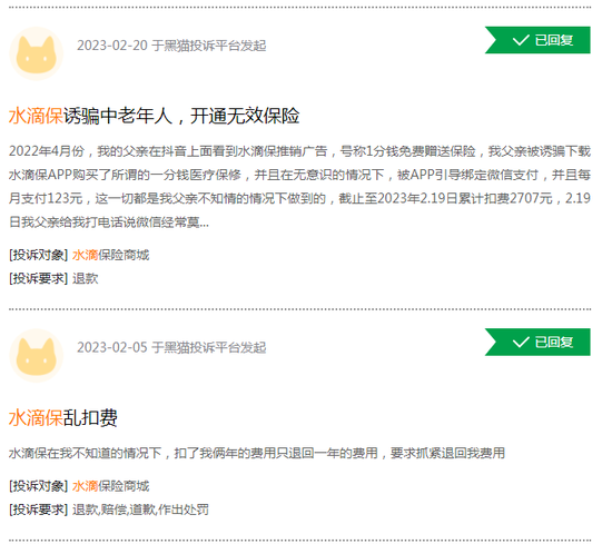 “轻松保们”自动续费套路：强制开通扣钱，被诉以首月低价诱导收割用户