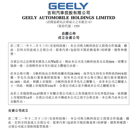 资不抵债！力帆全资子公司河南力帆新能源电动车申请破产清算