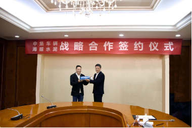 重磅！中集车辆&海螺水泥战略合作，为行业发展注入新动能！