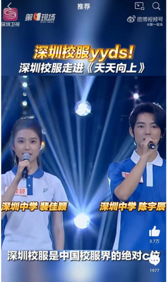 26天狂飙260%，一把套现2个亿！安奈儿自创校服概念，股价旱地拔葱：亏不亏损的不重要 咱先把深圳校服蹭到底