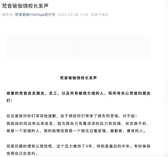 瑜伽界“爱马仕”，倒在了春天里