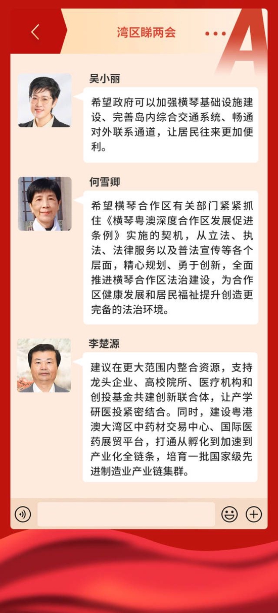 当提到粤澳合作“双向奔赴”时，代表们在谈些什么？