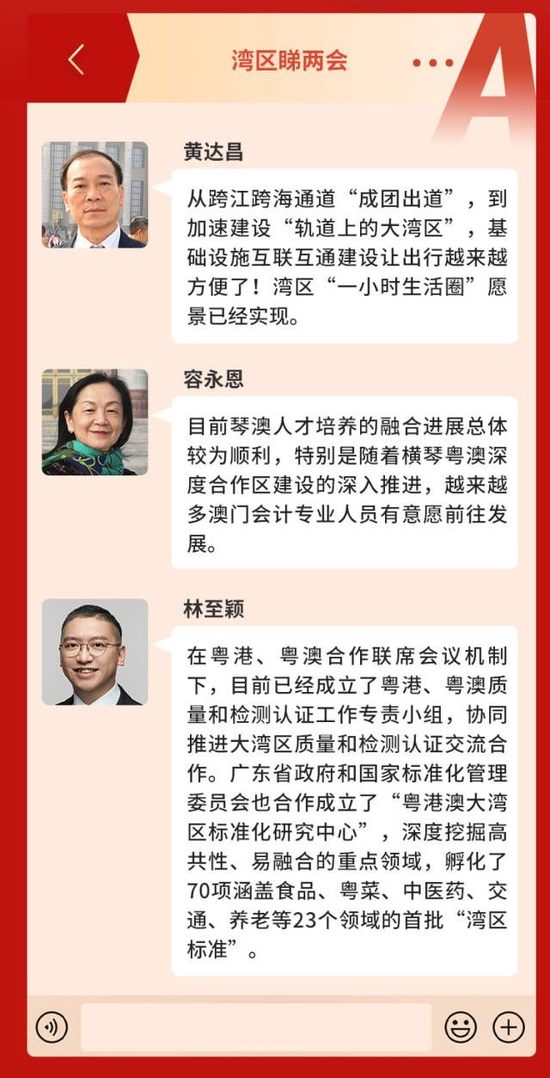 当提到粤澳合作“双向奔赴”时，代表们在谈些什么？