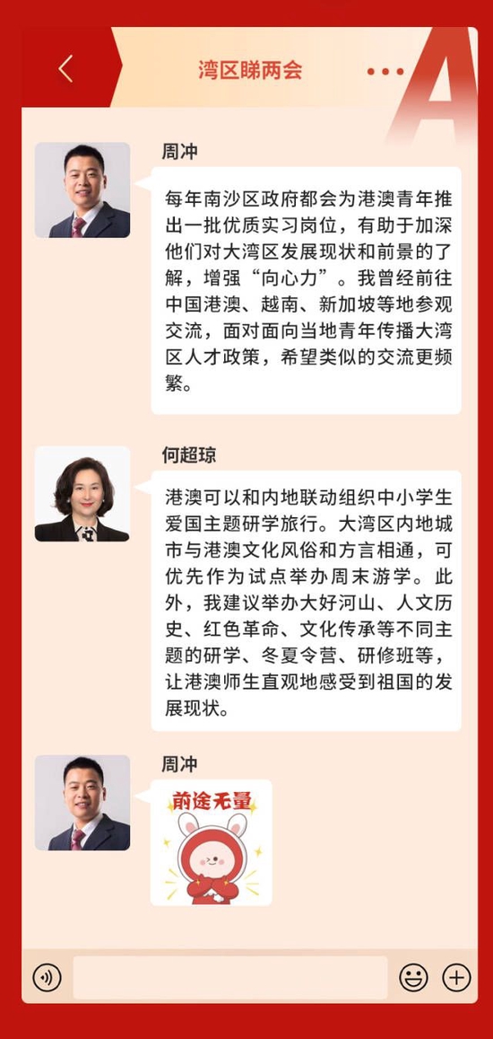 当提到粤澳合作“双向奔赴”时，代表们在谈些什么？