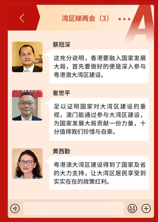 当提到粤澳合作“双向奔赴”时，代表们在谈些什么？