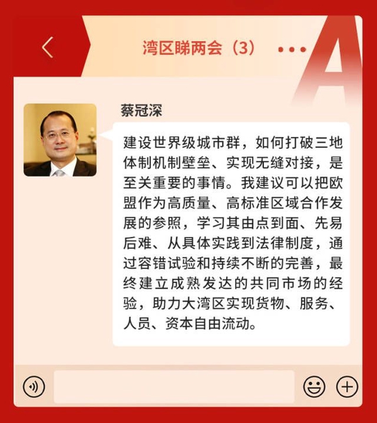 当提到粤澳合作“双向奔赴”时，代表们在谈些什么？