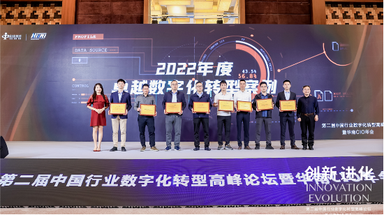 建发股份荣获“2022年度卓越数字化转型案例”金卓奖