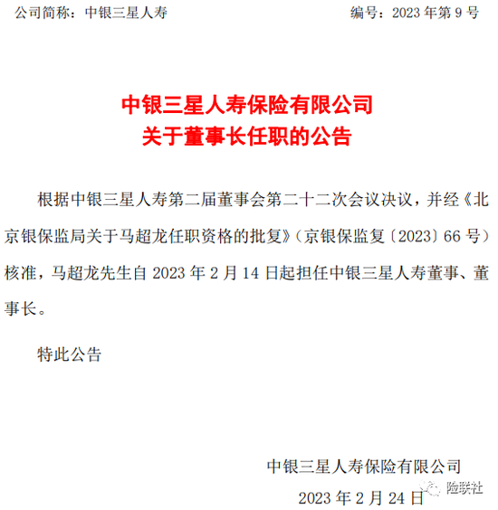背靠大树难乘凉？中银三星人寿一季度净亏7275万元