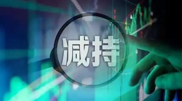 3家券商股东减持！这家头部券商股东刚套现35亿，又抛出新计划
