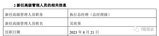 易方达基金亏损困局：高管变动是否能扭转颓势？