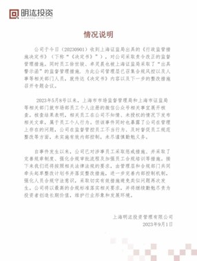 量化巨头被罚！高频交易遭重点监控，“量化口水战”胜负已分？