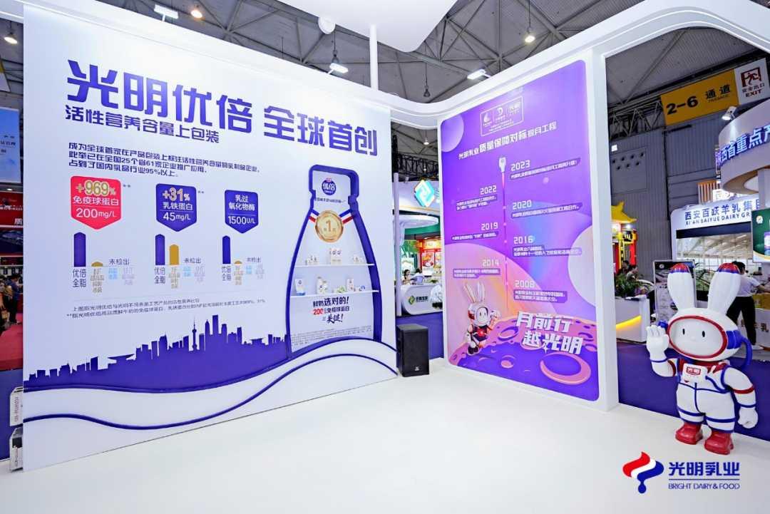 质量之光，光明绽放！光明乳业闪耀第五届中国质量大会