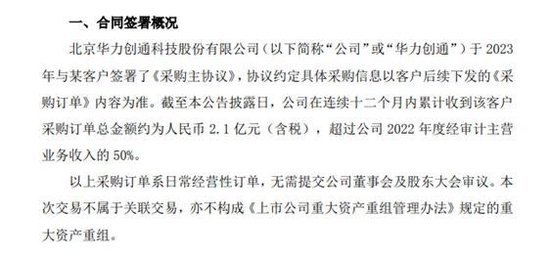 华为链，又爆了！龙头股7天翻倍