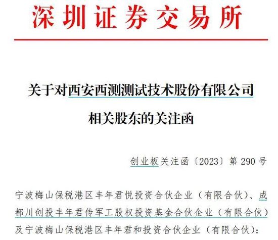 误操作导致违规减持？“真诚致歉”的西测测试还有哪些秘密