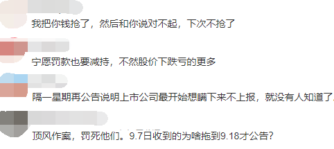 误操作导致违规减持？“真诚致歉”的西测测试还有哪些秘密