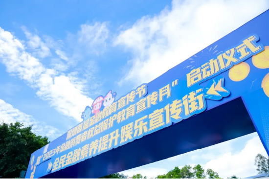 深圳首届金融宣教节开幕丨南方基金督察长鲍文革出席活动并致辞