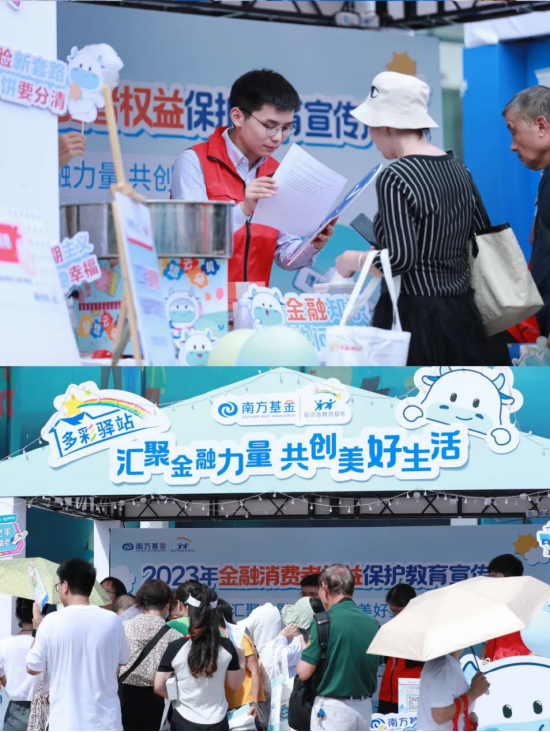 深圳首届金融宣教节开幕丨南方基金督察长鲍文革出席活动并致辞
