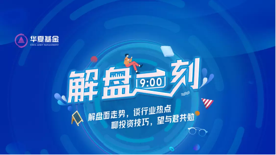 9月26日听招商天弘富国基金等公司大咖说: 花式促销迎“双节”，你看好今年的消费数据吗?