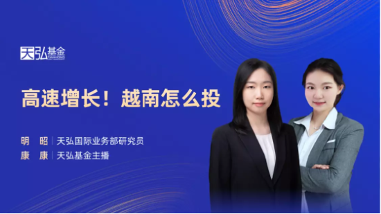 9月26日听招商天弘富国基金等公司大咖说: 花式促销迎“双节”，你看好今年的消费数据吗?