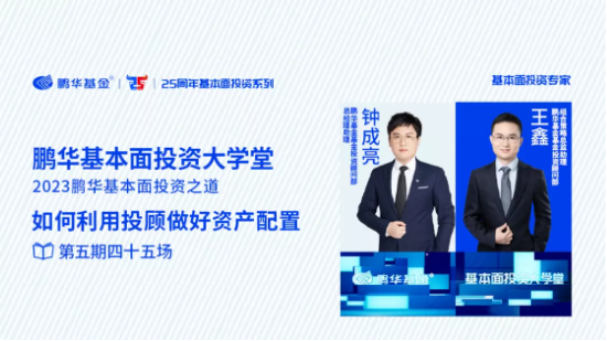 9月26日听招商天弘富国基金等公司大咖说: 花式促销迎“双节”，你看好今年的消费数据吗?