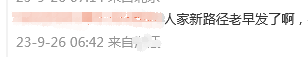 #建行回应房贷利率调整变成还款年限调整#冲上热搜 有网友表示“希望对老百姓真诚一点”