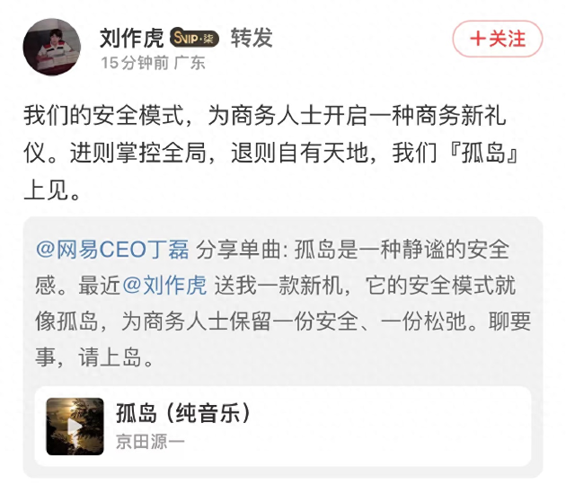 王石丁磊都上岛，Find N3的“孤岛”技术究竟什么来头？