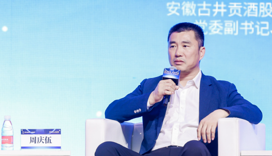 古井贡酒是否要做一个超级亿单品？周庆伍：“古20”就是