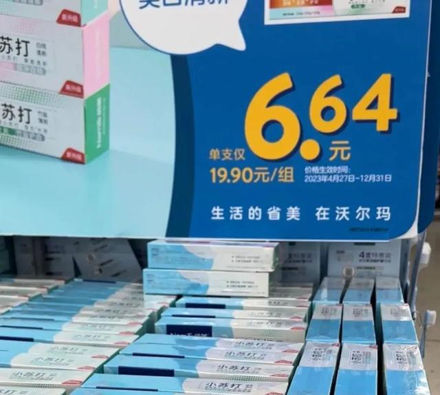 “10元以下牙膏消失了”登上热搜，你是否也有同感？