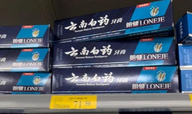“10元以下牙膏消失了”登上热搜，你是否也有同感？
