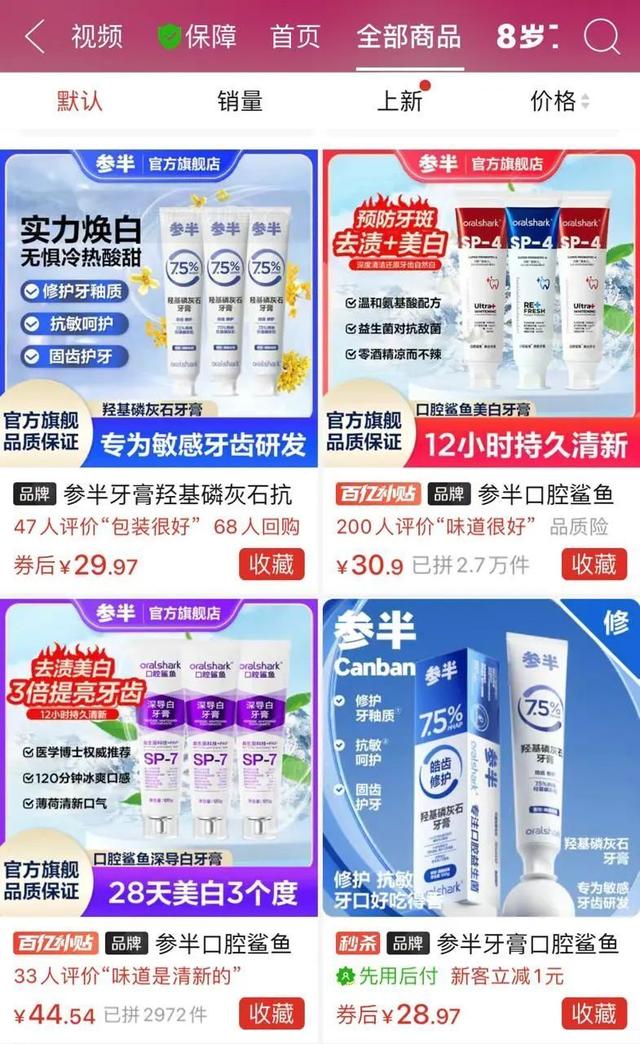 “10元以下牙膏消失了”登上热搜，你是否也有同感？