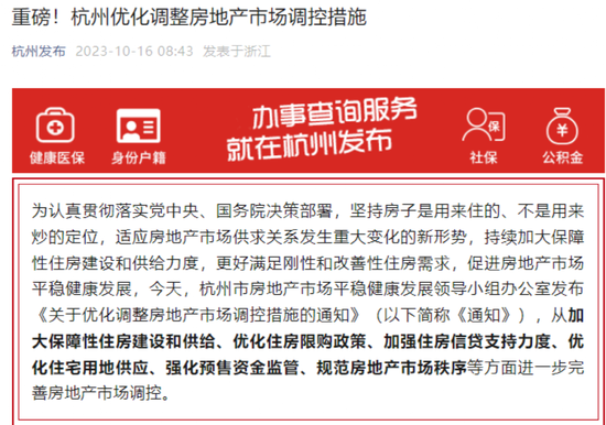 刚刚，楼市又有大消息！刘连舸被逮捕！这类股，逆市大涨！