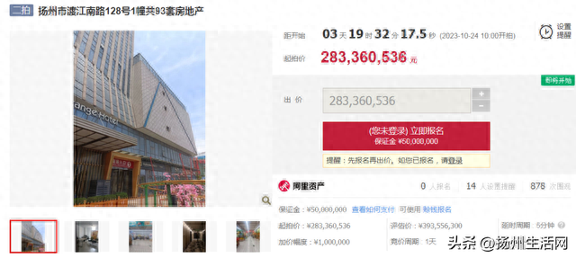 起拍总价约2.83亿！扬州这座知名商业正在被拍卖！