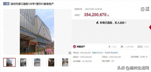 起拍总价约2.83亿！扬州这座知名商业正在被拍卖！