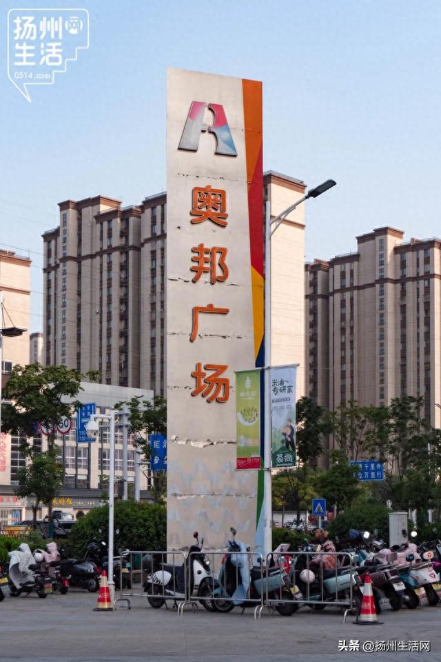 起拍总价约2.83亿！扬州这座知名商业正在被拍卖！