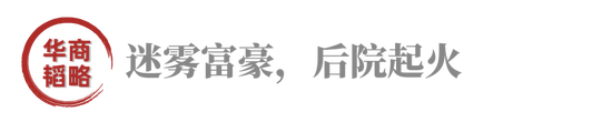 大反转，许家印的大豪友，也要谢幕了？