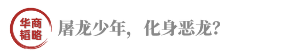 大反转，许家印的大豪友，也要谢幕了？