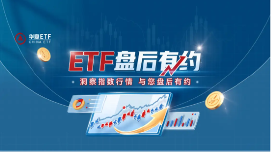 11月1日听博时富国天弘基金等公司大咖说：“吃药”行情又起了？如何挖掘汽车智能化和电动化投资机会？