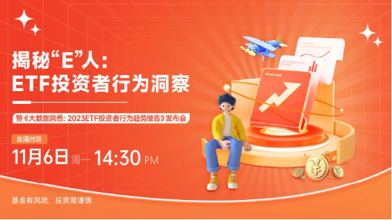 11月6日听华夏博时长城基金等公司大咖说：中央金融工作会议举行，释放哪些信号？