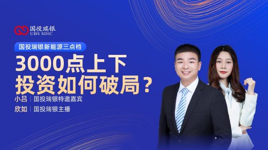 11月6日听华夏博时长城基金等公司大咖说：中央金融工作会议举行，释放哪些信号？