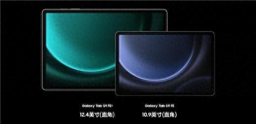 学习娱乐新选择 三星Galaxy Tab S9 FE双11热销中